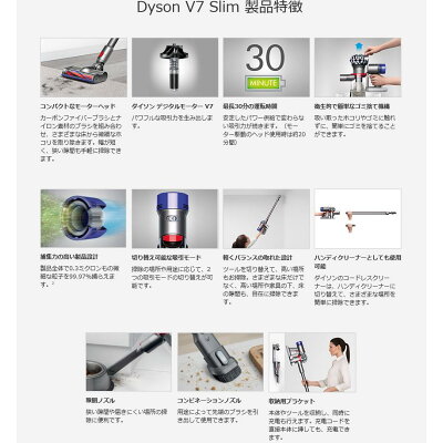 Dyson V7 Slim コードレススティッククリーナー SV11 SLM
